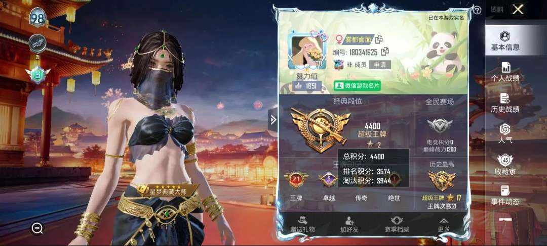 和平精英图片1
