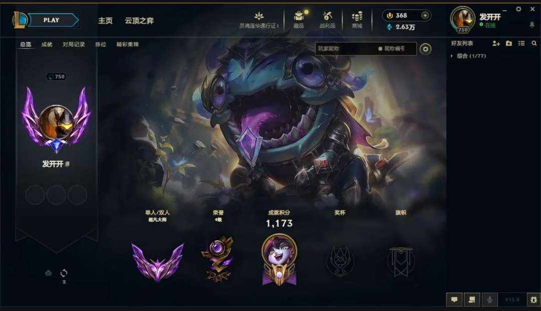英雄联盟图片1