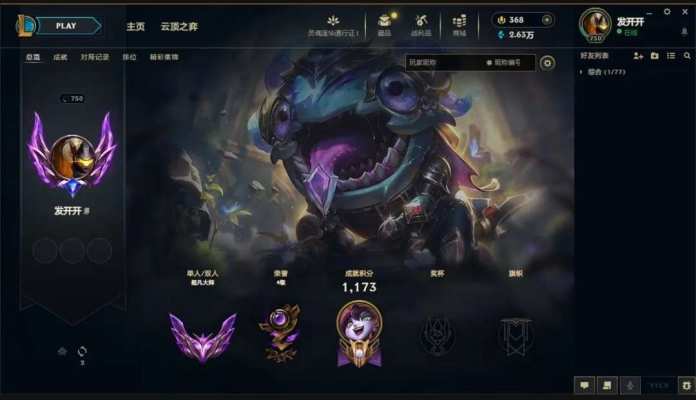 英雄联盟服务图片1