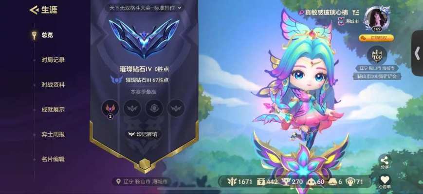 金铲铲之战服务图片1