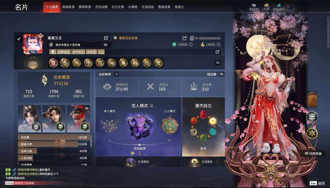 永劫无间图片1