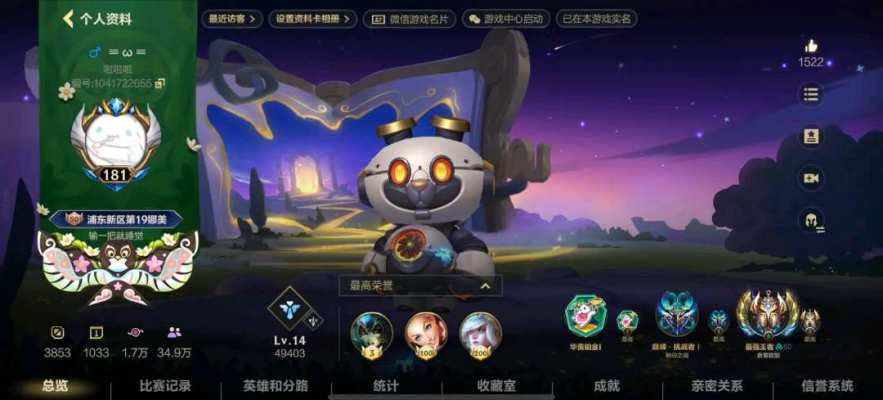 英雄联盟手游服务图片1
