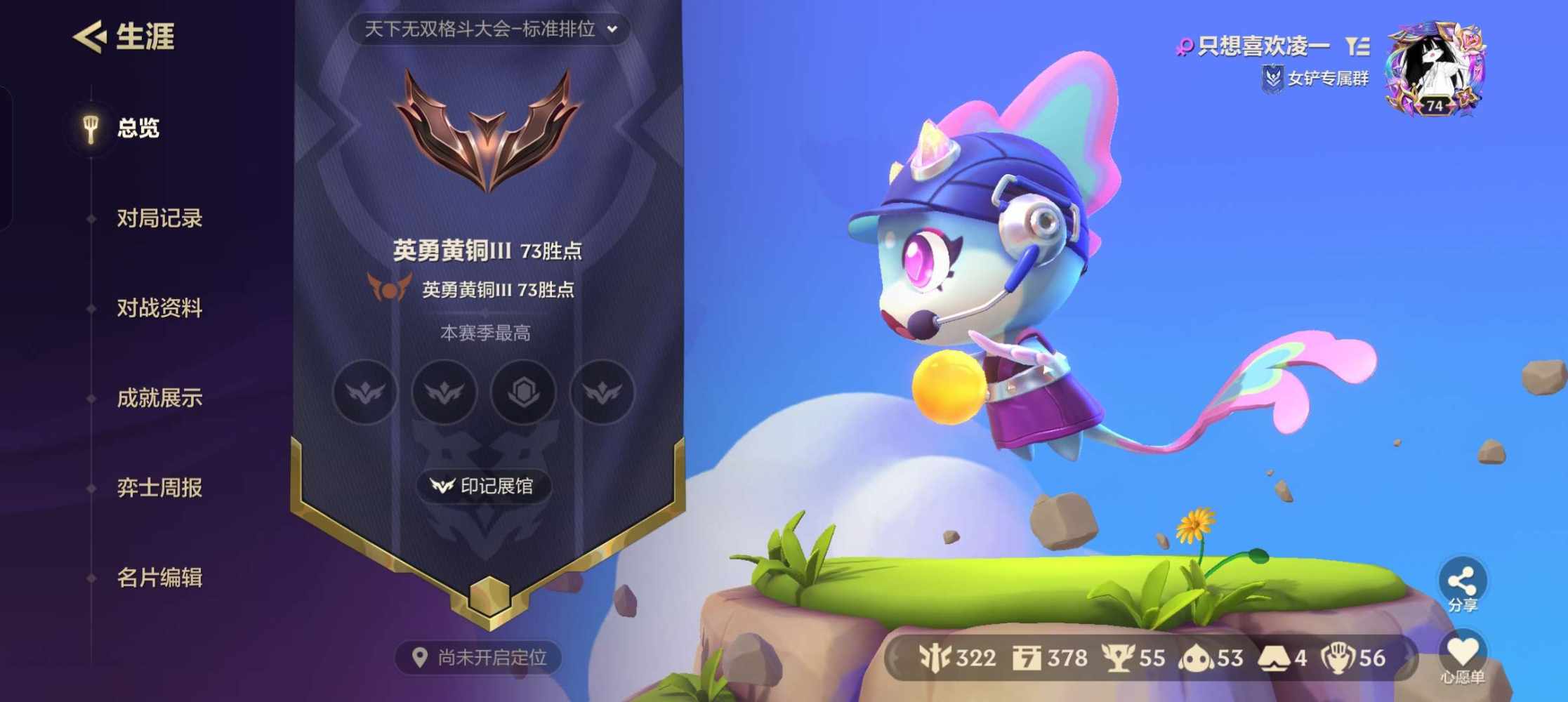 金铲铲之战图片1