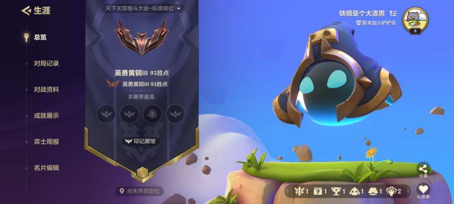 金铲铲之战服务图片1