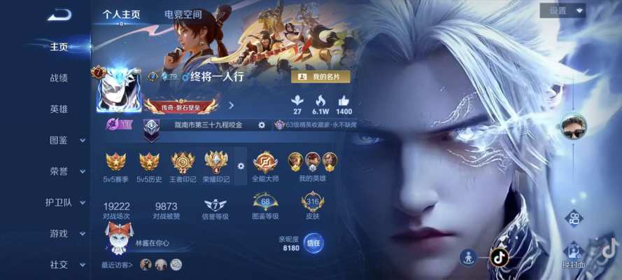 王者荣耀服务图片1