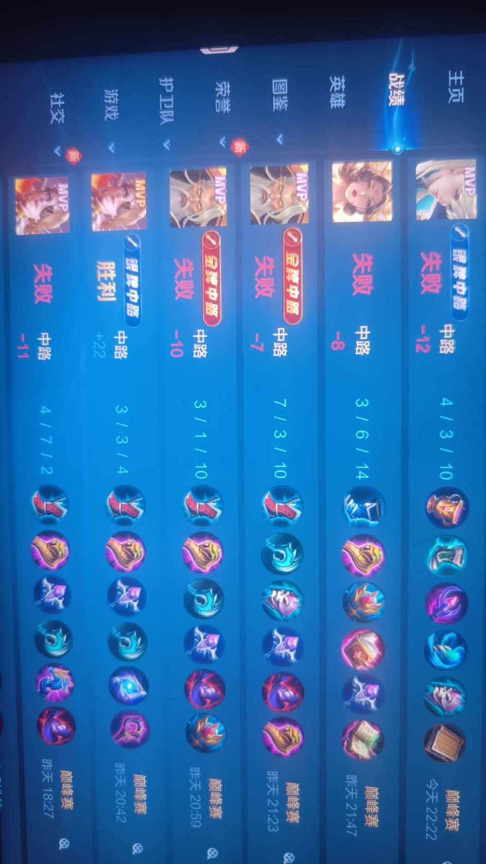 王者荣耀图片3