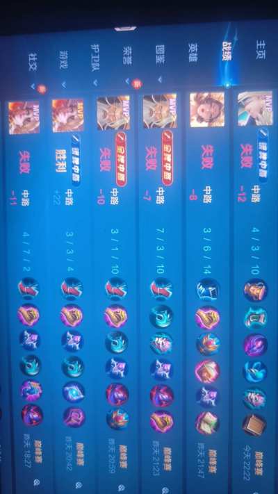 王者荣耀服务图片3