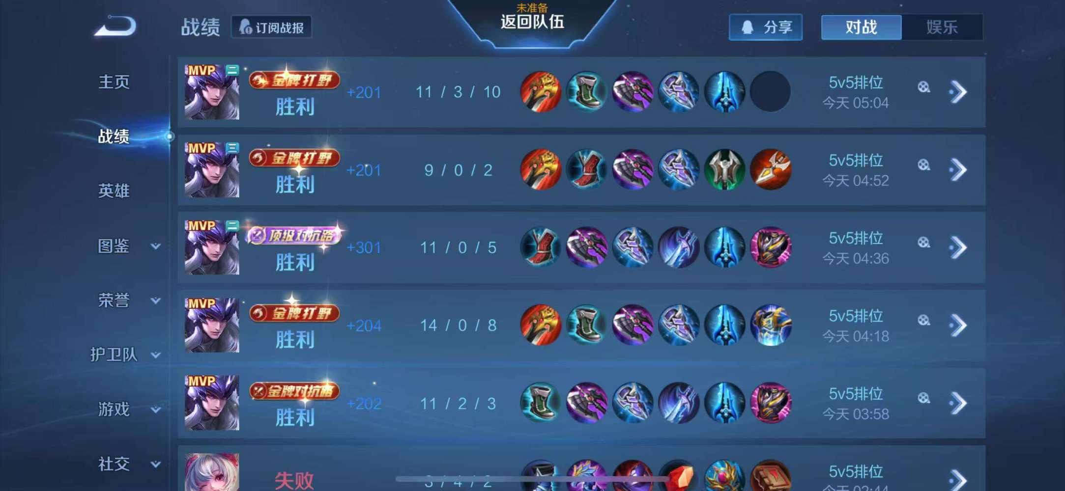 王者荣耀图片4