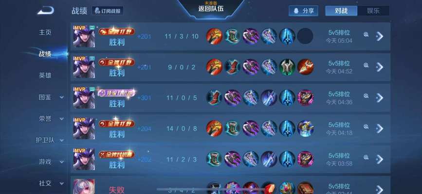 王者荣耀服务图片4