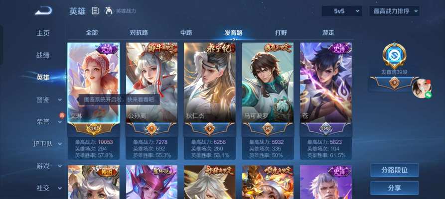 王者荣耀服务图片5