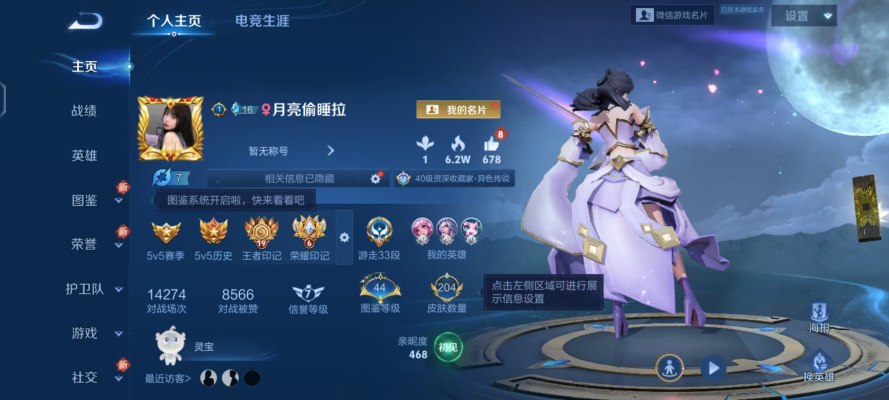 王者荣耀服务图片1