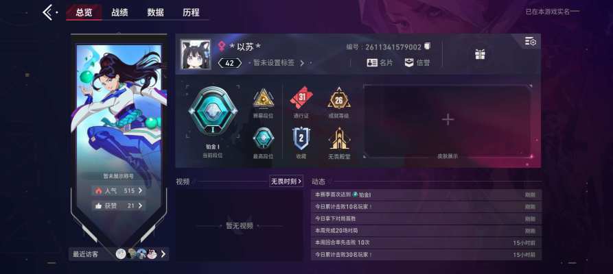 无畏契约手游服务图片1