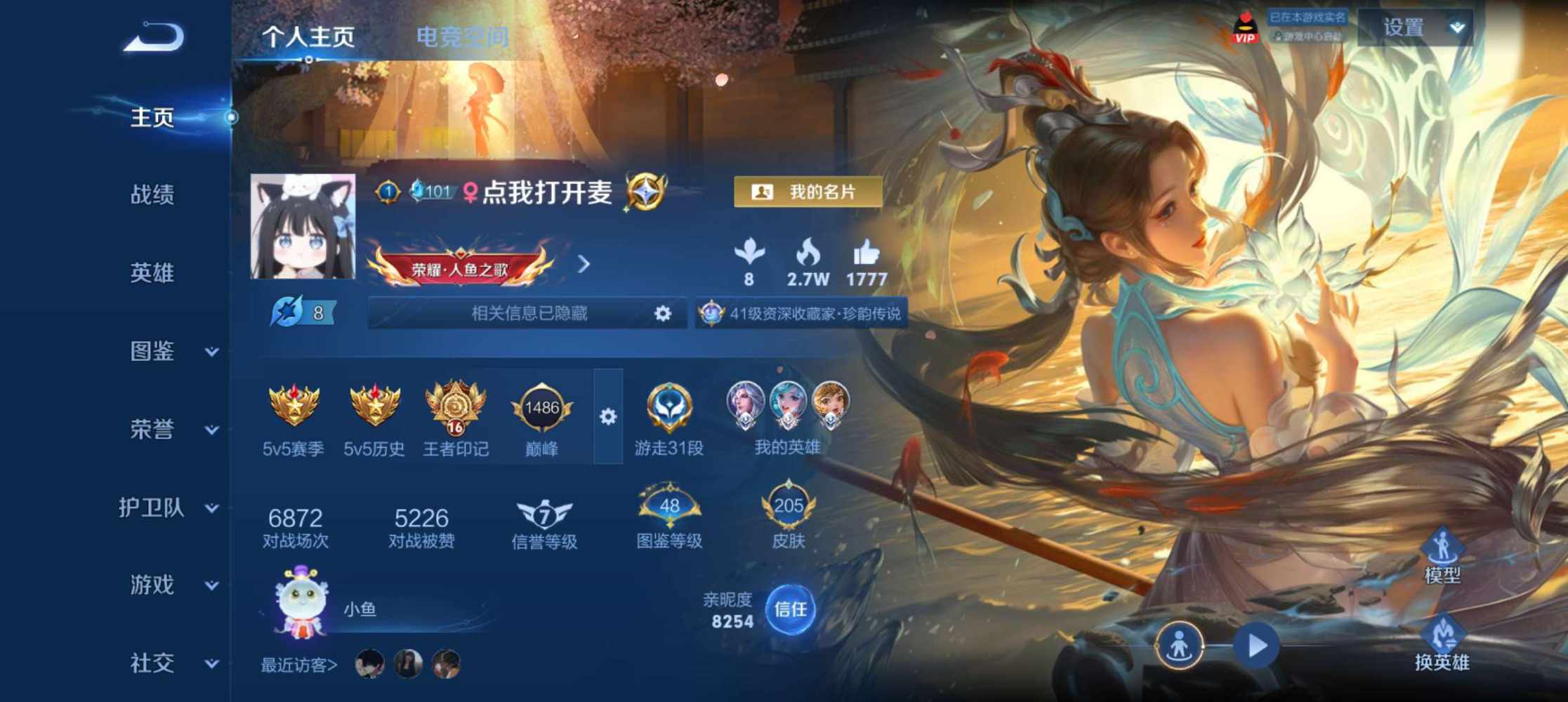 王者荣耀图片1