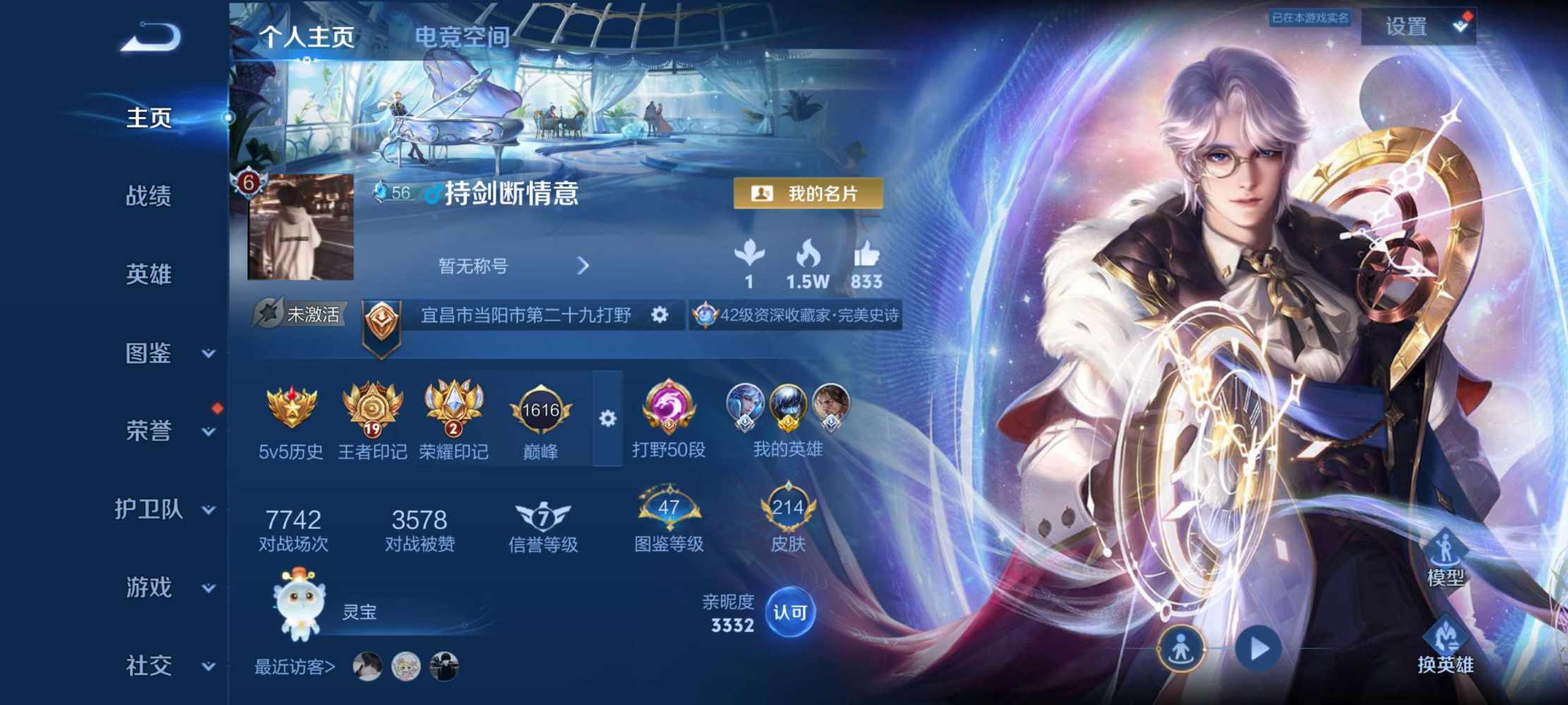 王者荣耀图片1