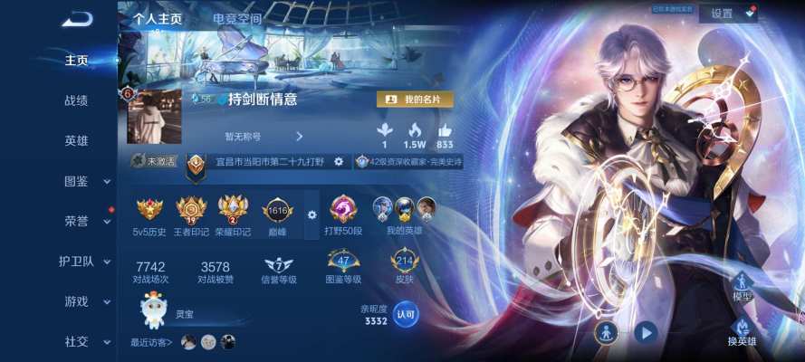 王者荣耀服务图片1