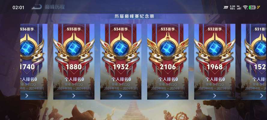 王者荣耀服务图片2