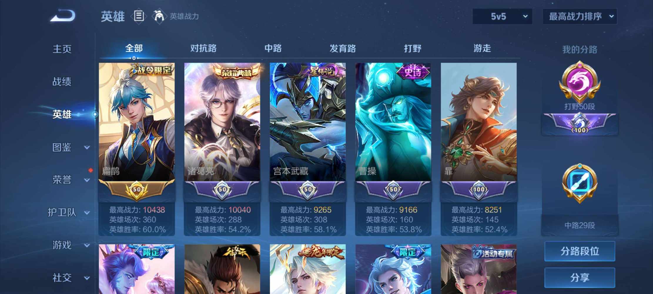 王者荣耀图片3
