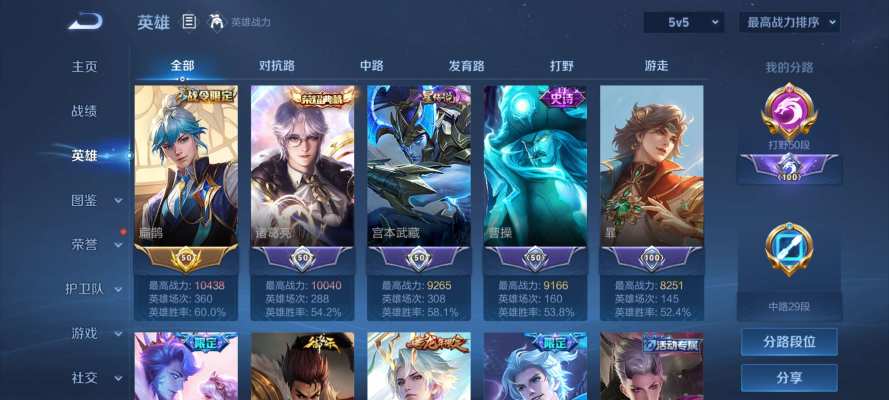 王者荣耀服务图片3