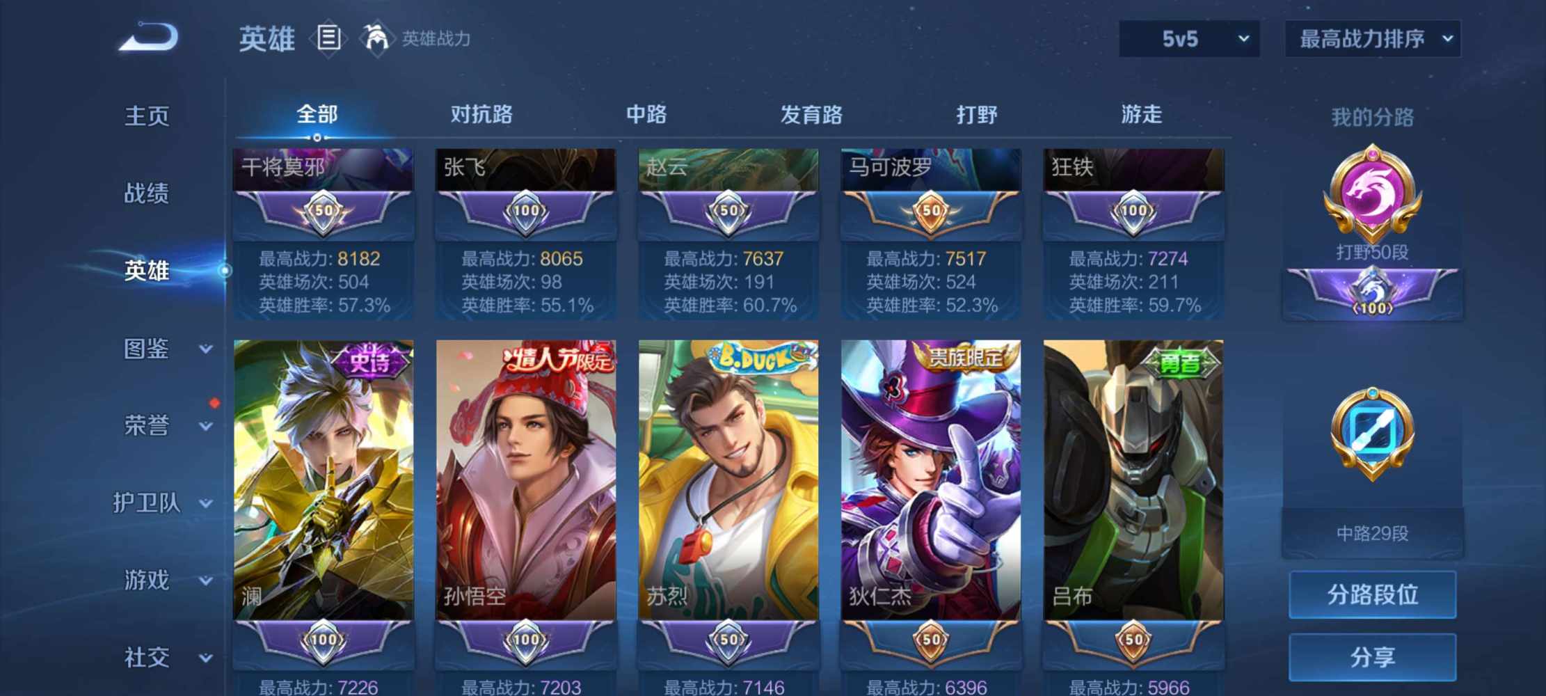 王者荣耀图片4