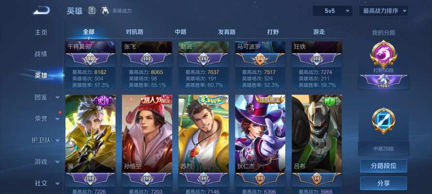 王者荣耀服务图片4