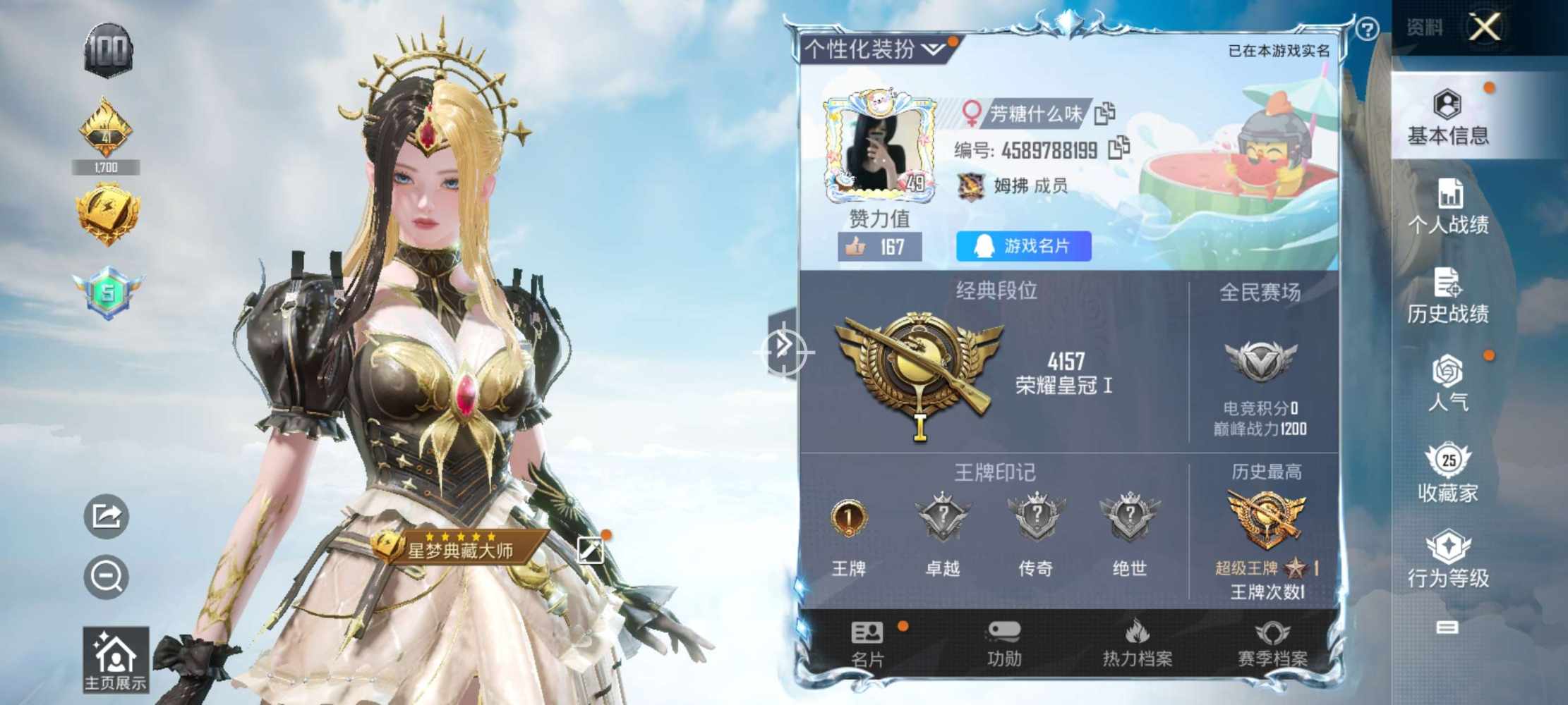 和平精英图片1