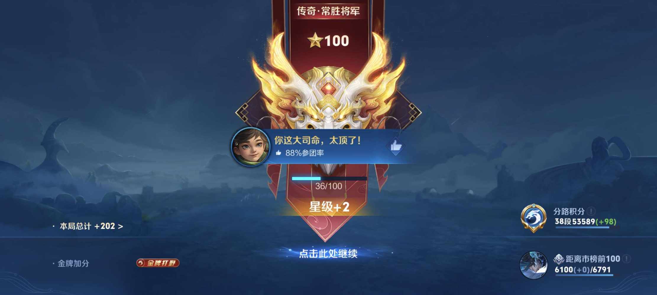 王者荣耀图片1