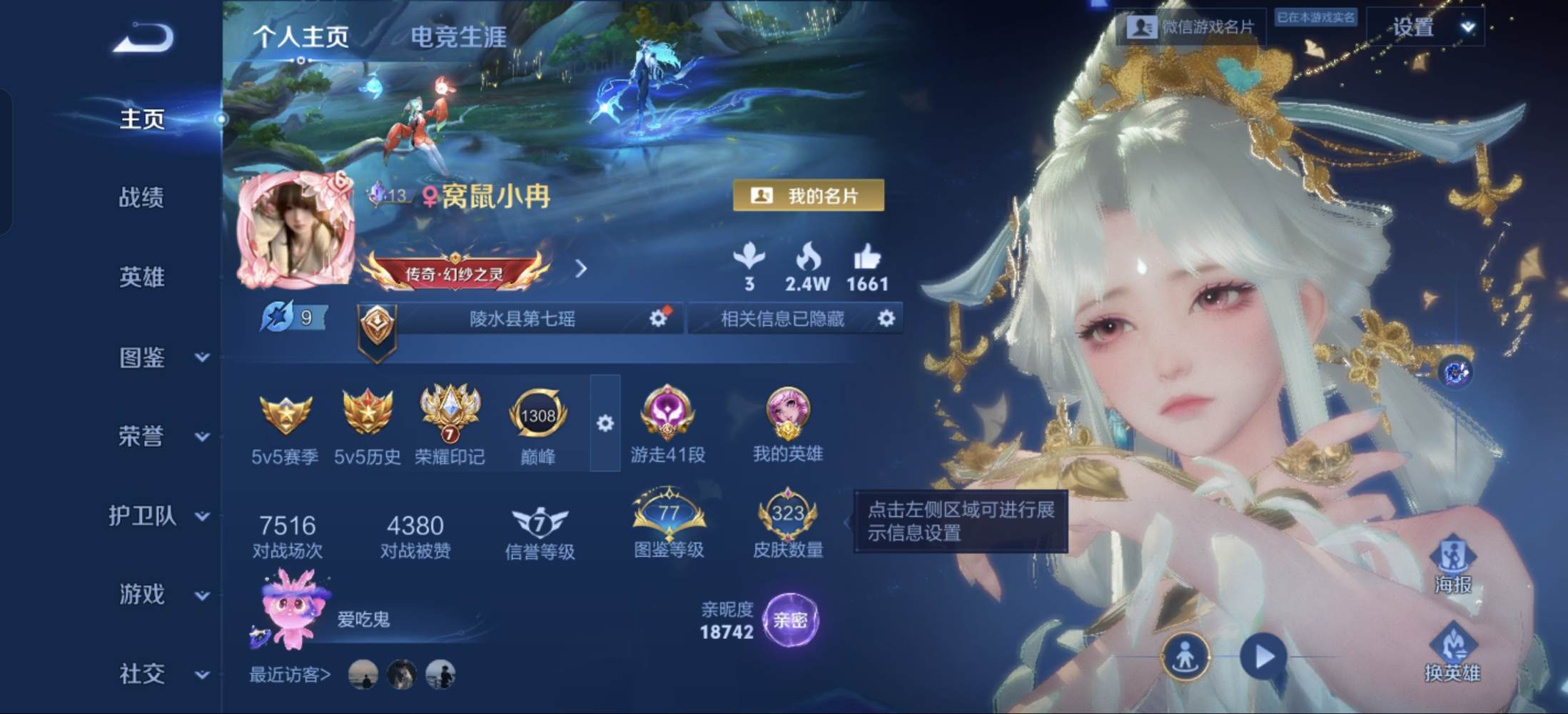 王者荣耀图片1