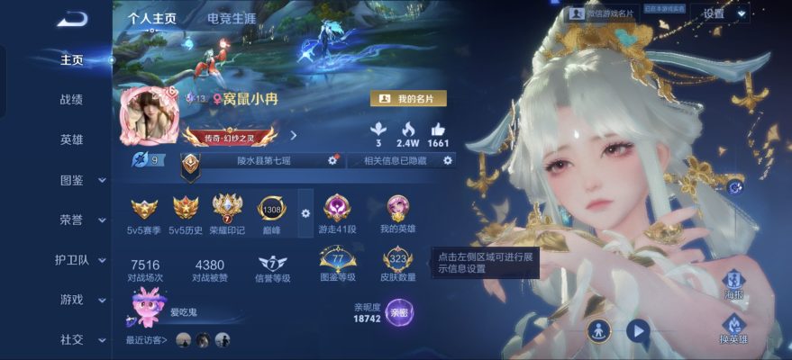 王者荣耀服务图片1