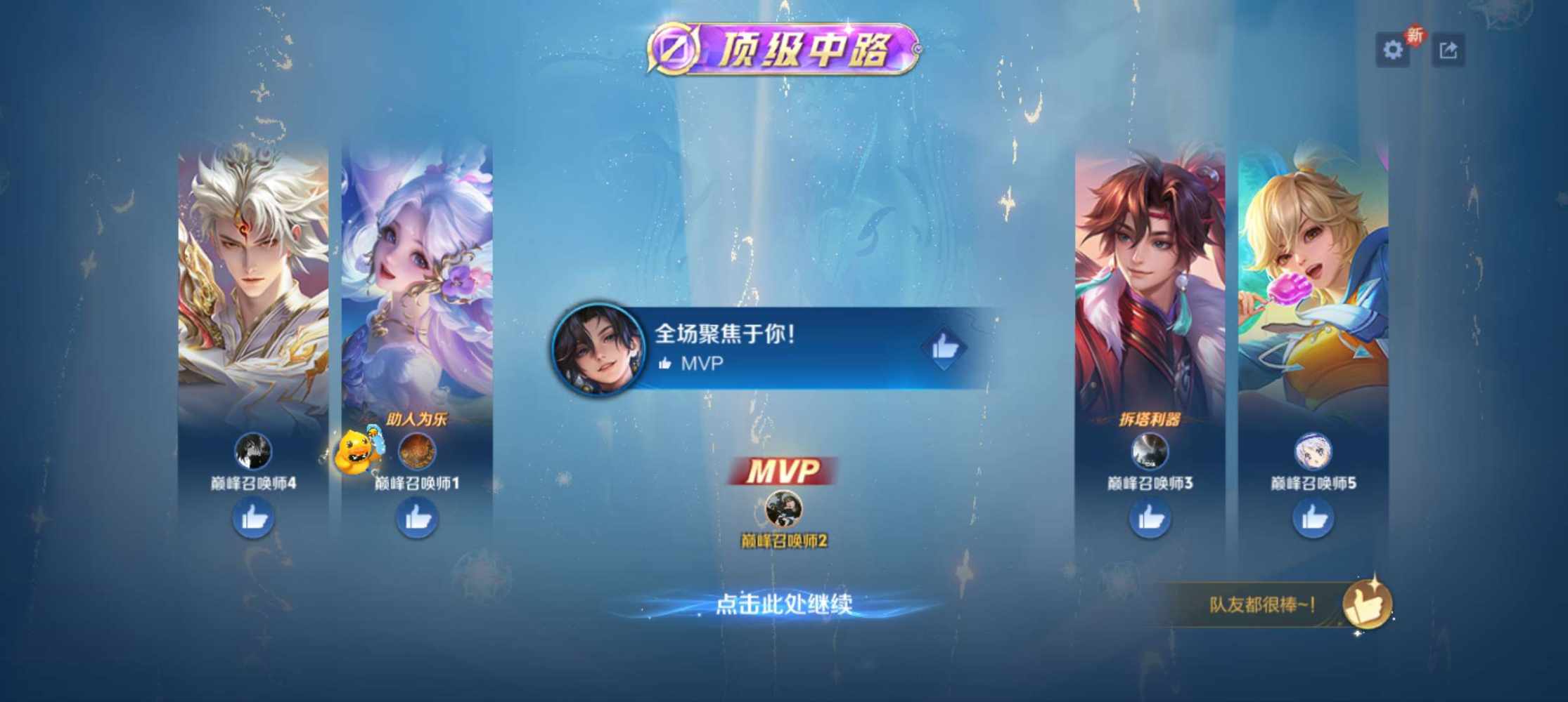 王者荣耀图片3