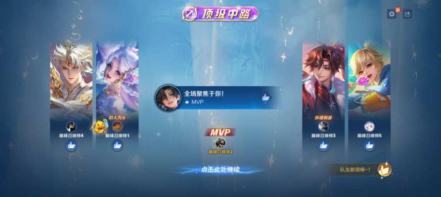 王者荣耀服务图片3