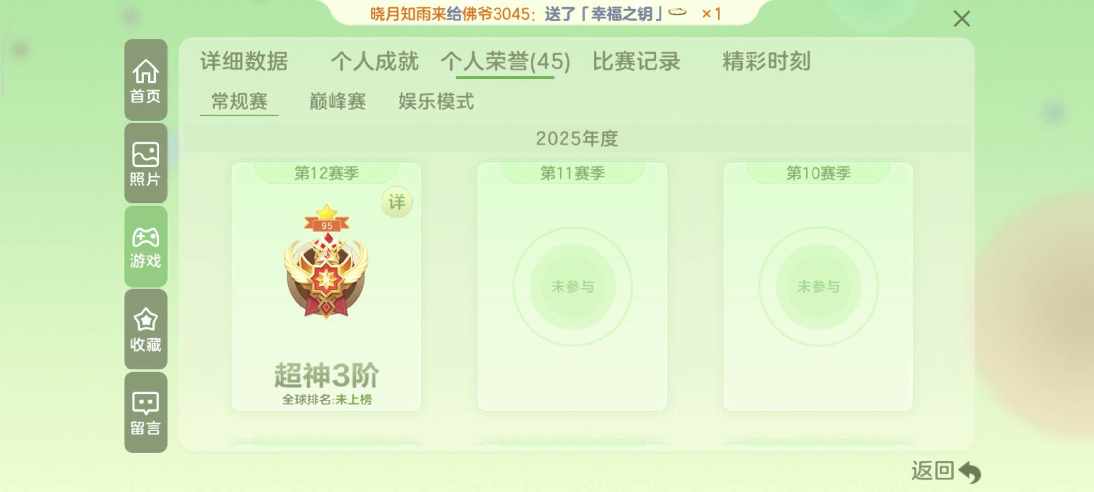 球球大作战图片3