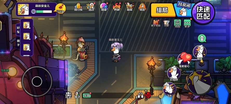 鹅鸭杀服务图片1