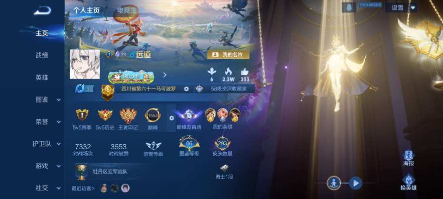 王者荣耀服务图片1