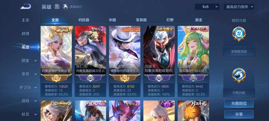 王者荣耀服务图片2