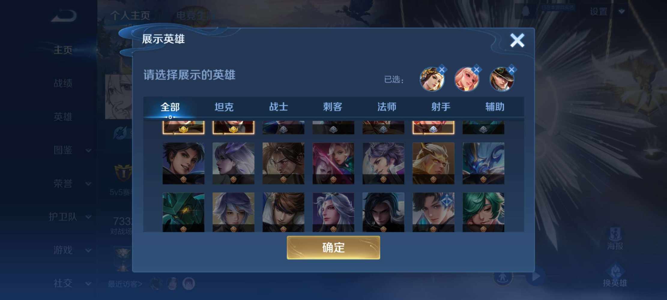 王者荣耀图片3