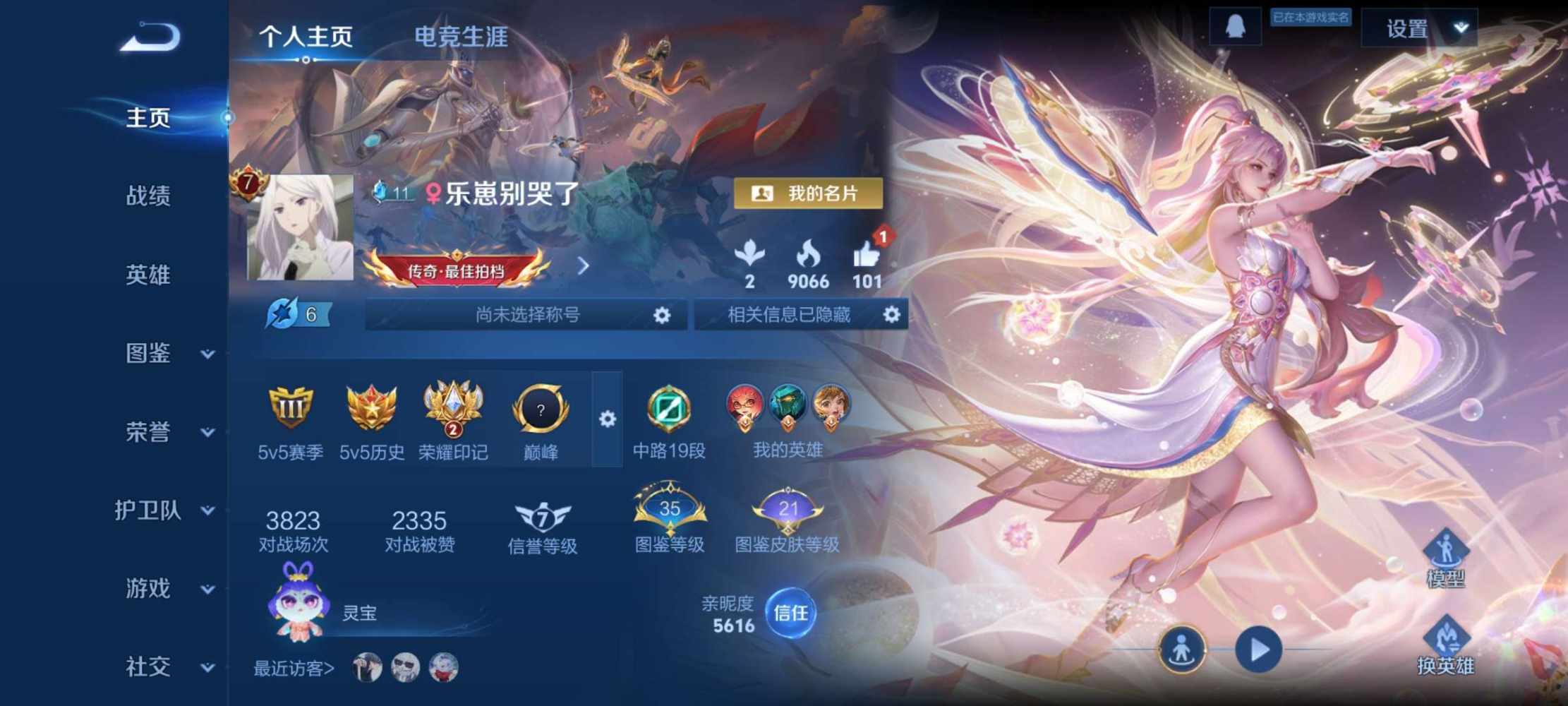 王者荣耀图片1