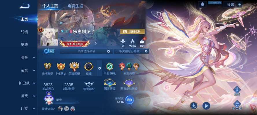 王者荣耀服务图片1