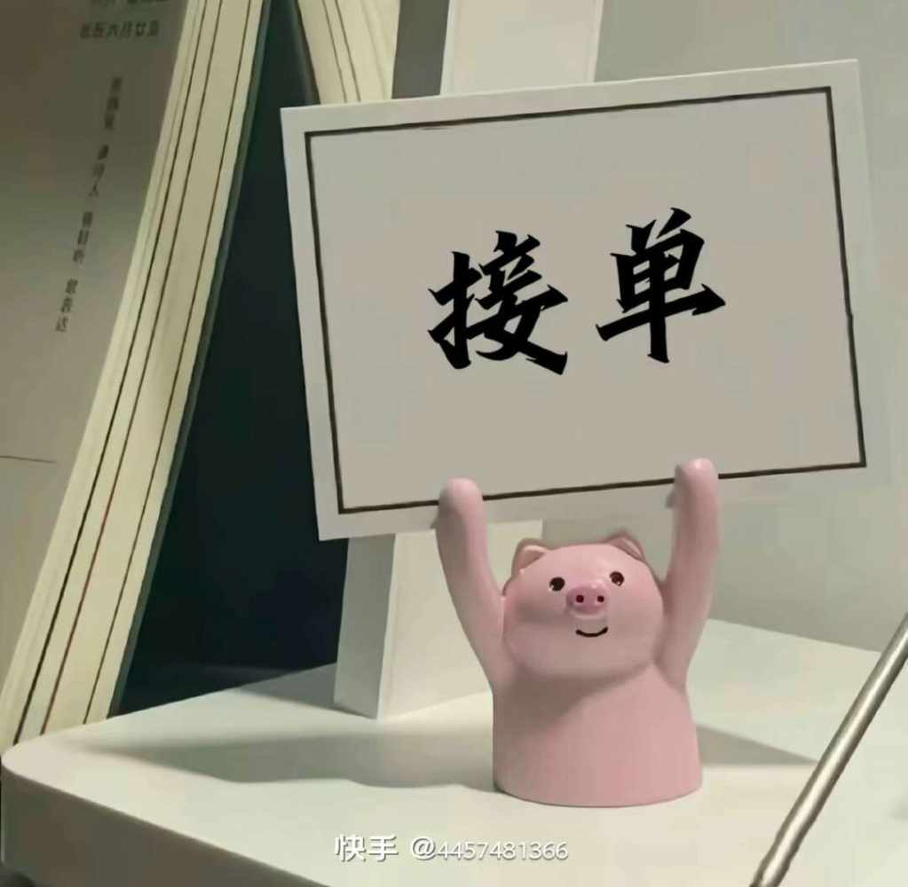 代发图片1