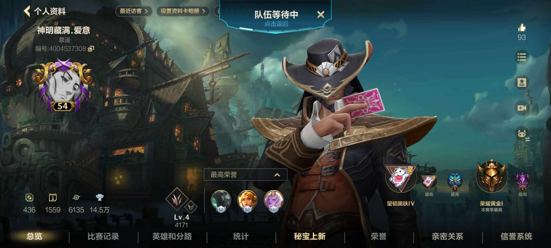 英雄联盟手游图片1
