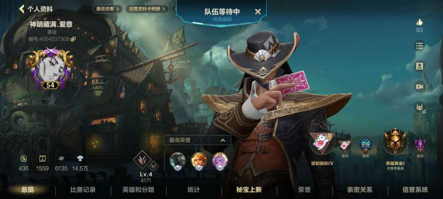 英雄联盟手游服务图片1