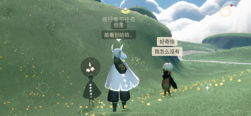 光遇服务图片1