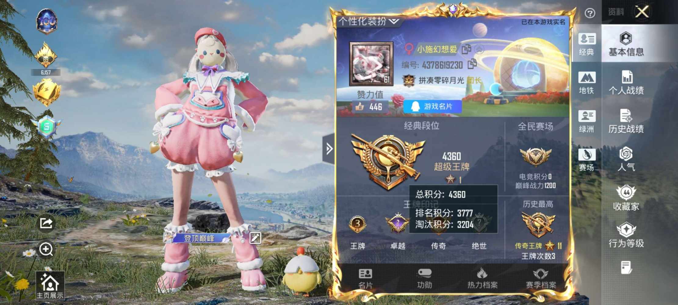 和平精英图片1