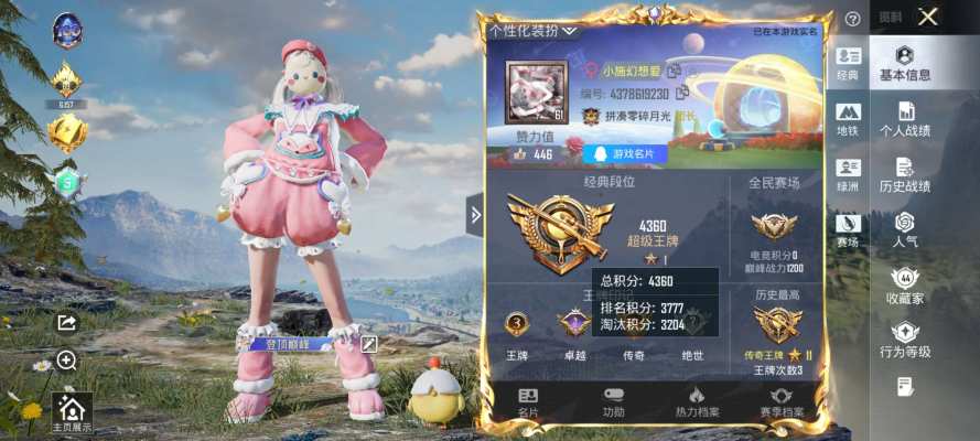 和平精英服务图片1