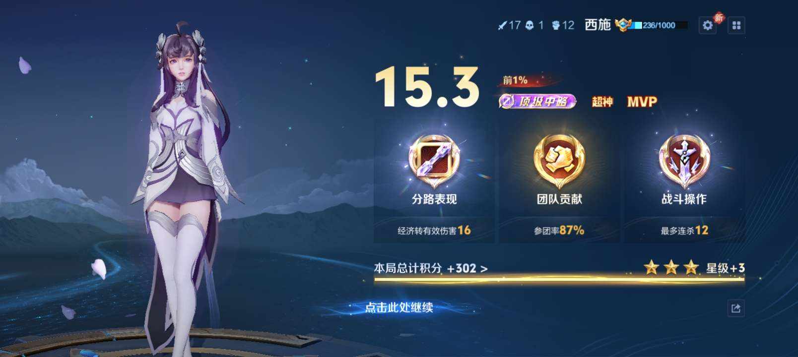 王者荣耀图片2