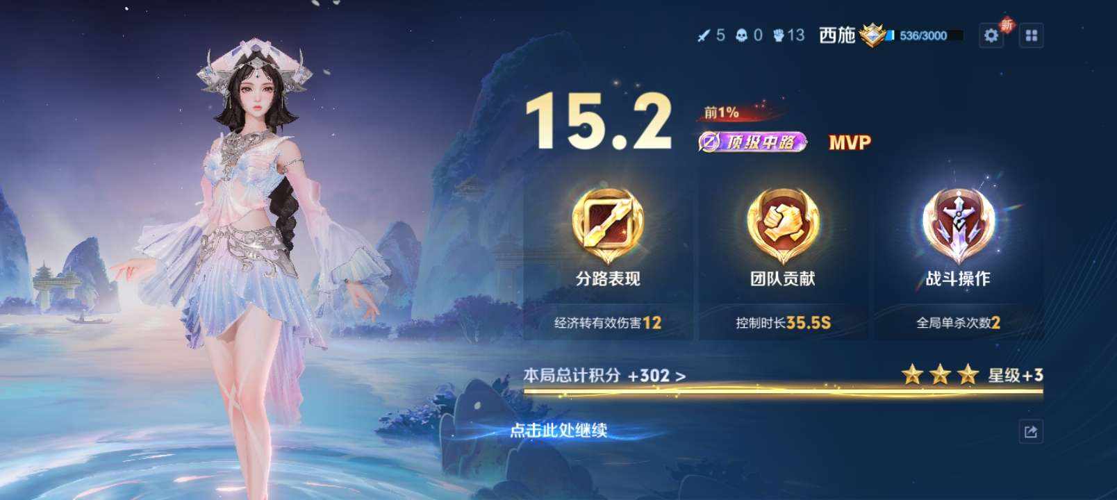 王者荣耀图片3