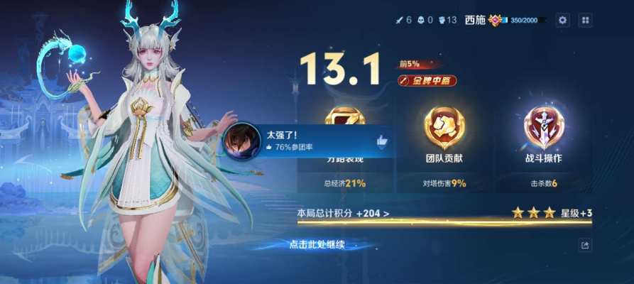 王者荣耀服务图片4