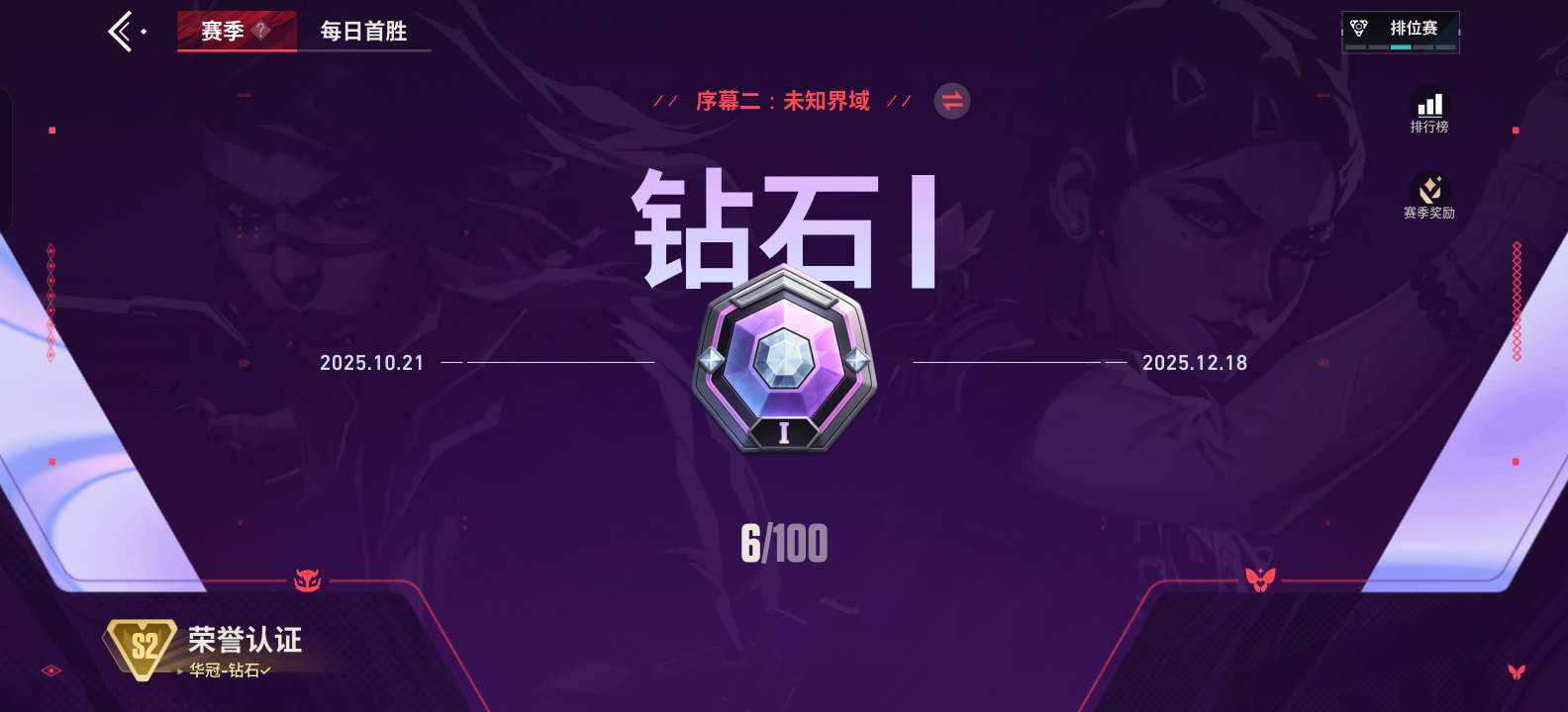 手游无畏契约图片1