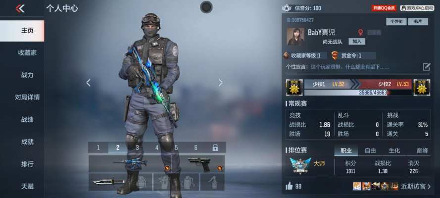 穿越火线服务图片1