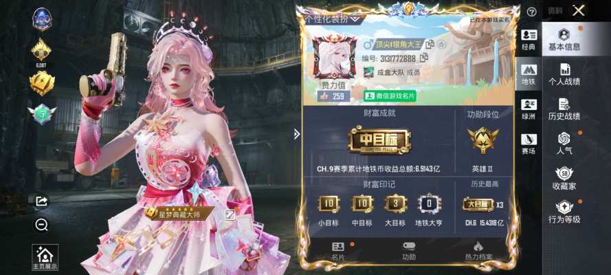 地铁逃生服务图片1