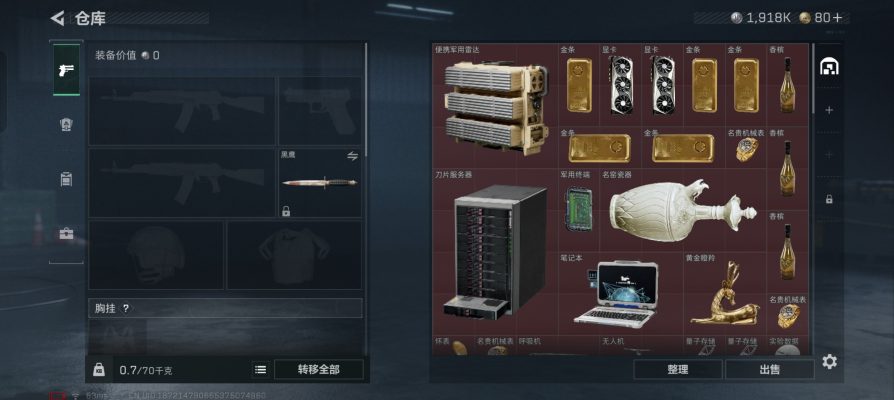 三角洲服务图片1